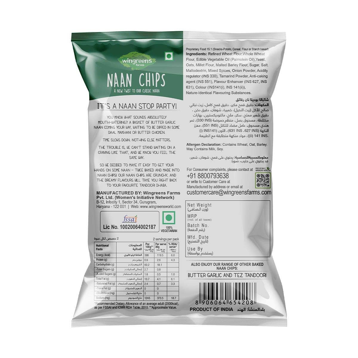 chatpata pudina naan chips online