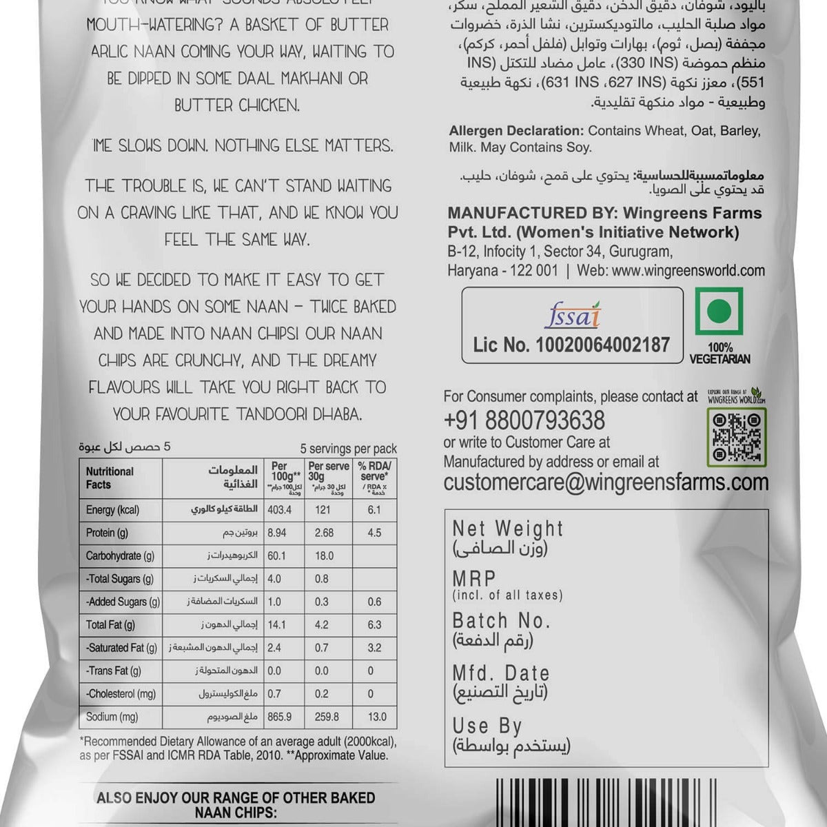 wingreens butter garlic naan chips order online