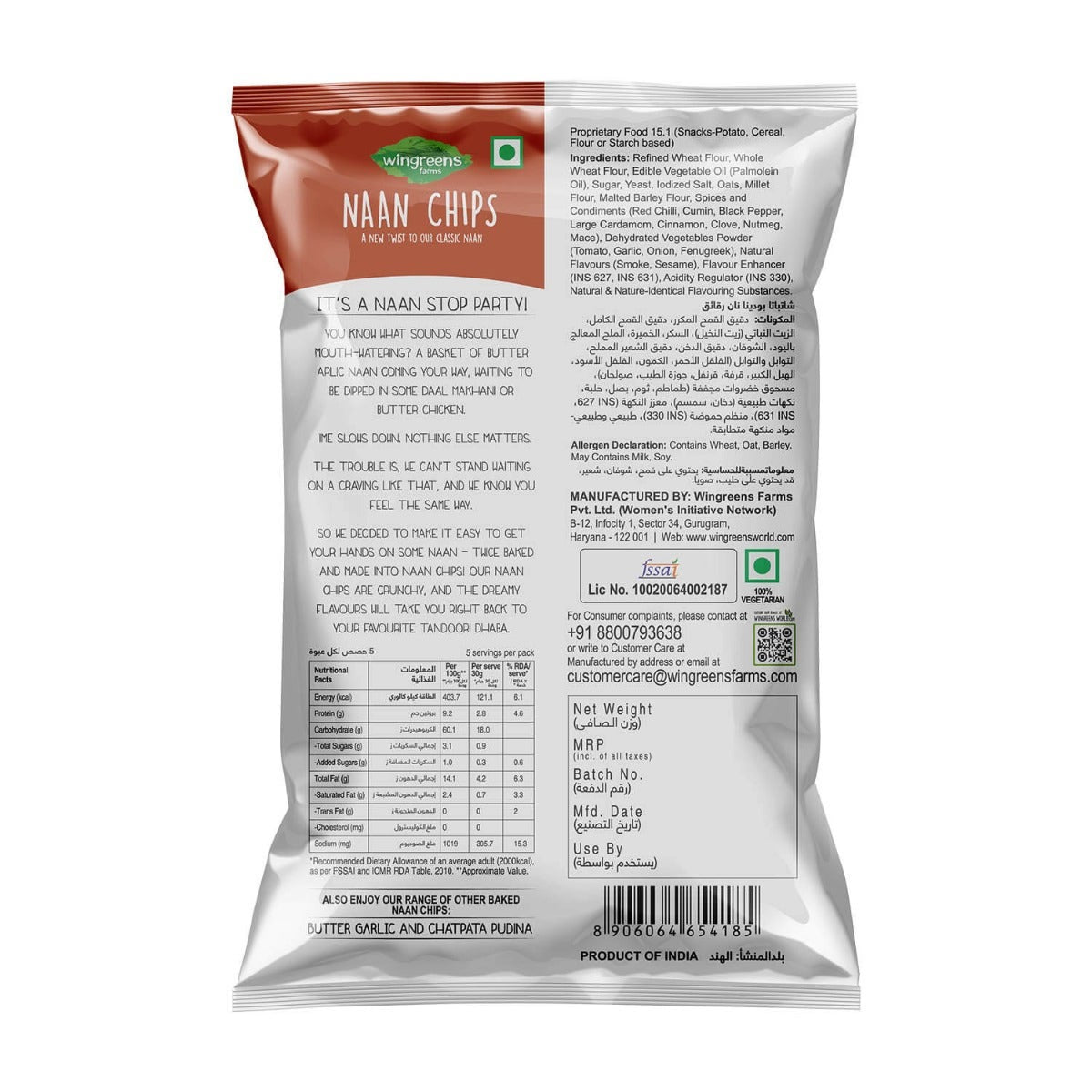 wingreens tez tandoori naan chips online