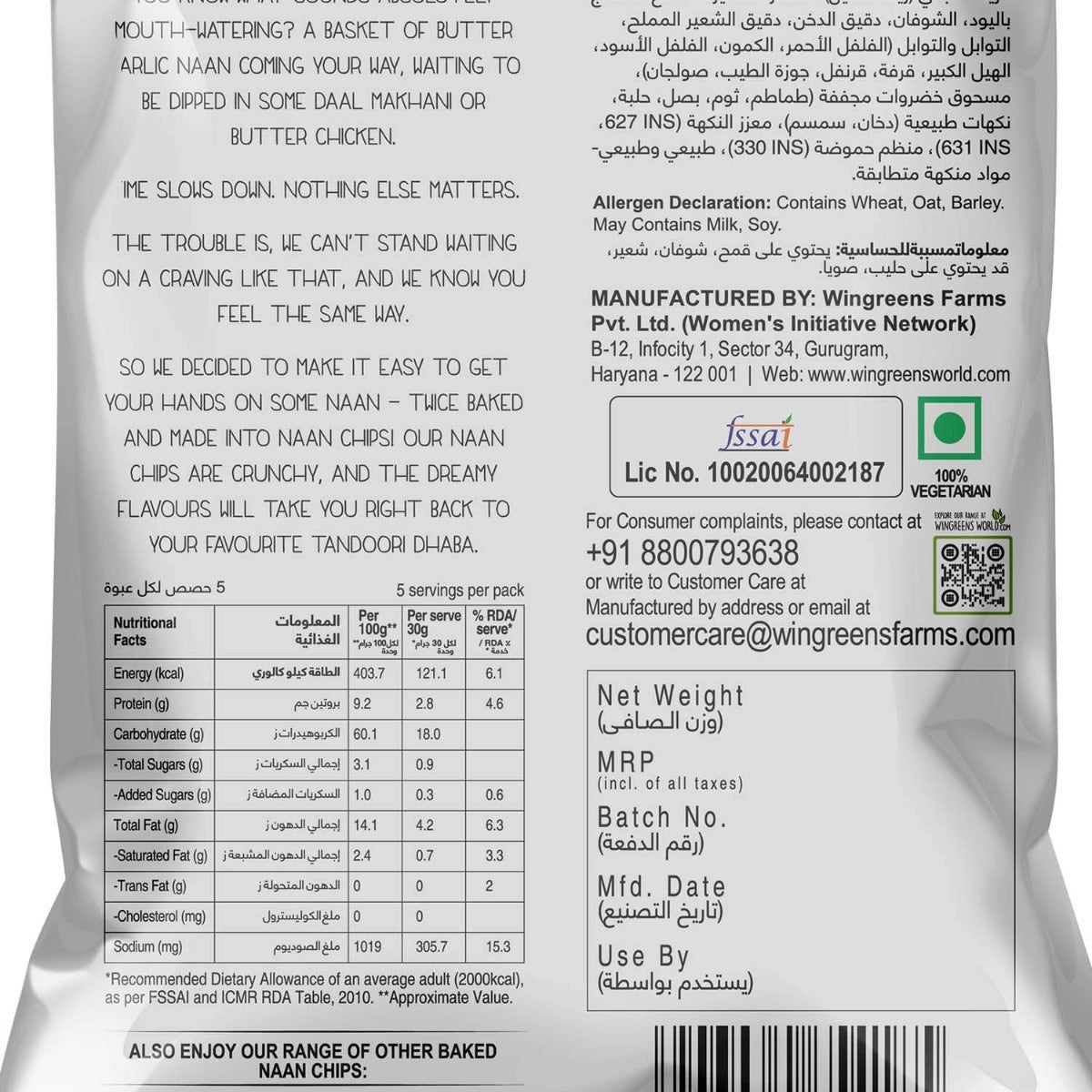 Tez Tandoori Naan Chips