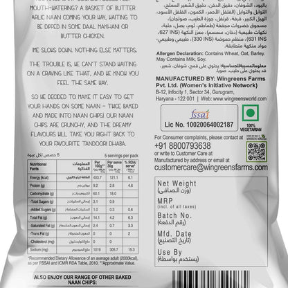 Tez Tandoori Naan Chips